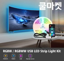 [쿨마켓] ED-79 RGB LED 스트립 바 PC 모니터 TV 데코 장식 5V USB 전원 사용 SMD 5050