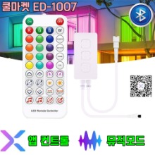 [쿨마켓 ED-1007] (쿨마켓 ED-1004, ED-1006 LED스트립용) LED컨트롤러 리모컨 세트 블루투스 앱 연결